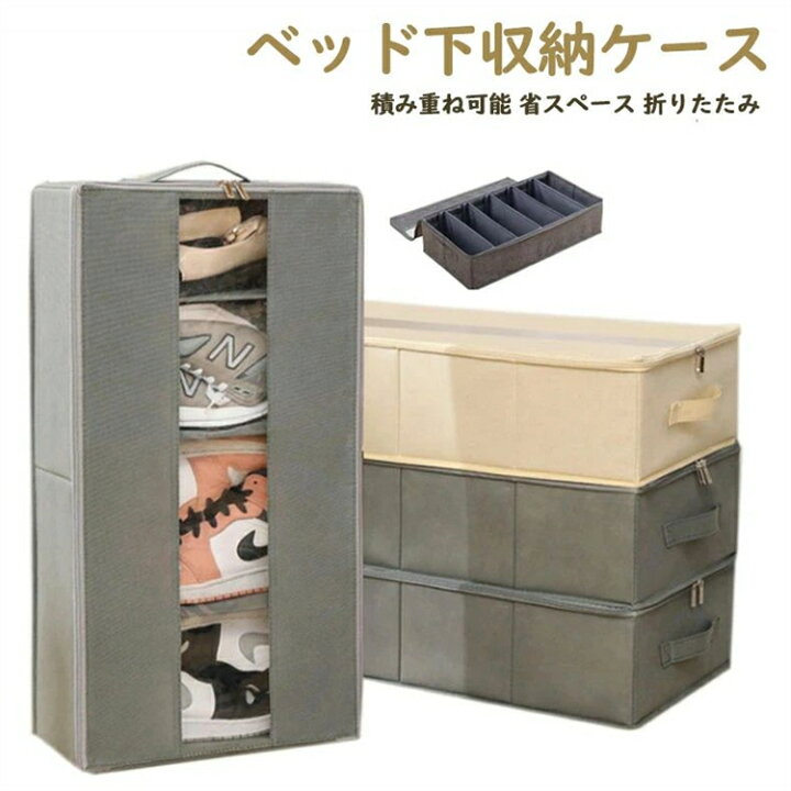 楽天市場】3個セット ベッド下収納ケース 収納ボックス 折りたたみ 大 