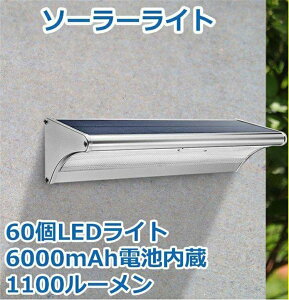 \[[Cg O@邢 h Px60LED@ZT[Cg@lZT[ځ@\[[[d ց@Ő@ԓ@K[f@