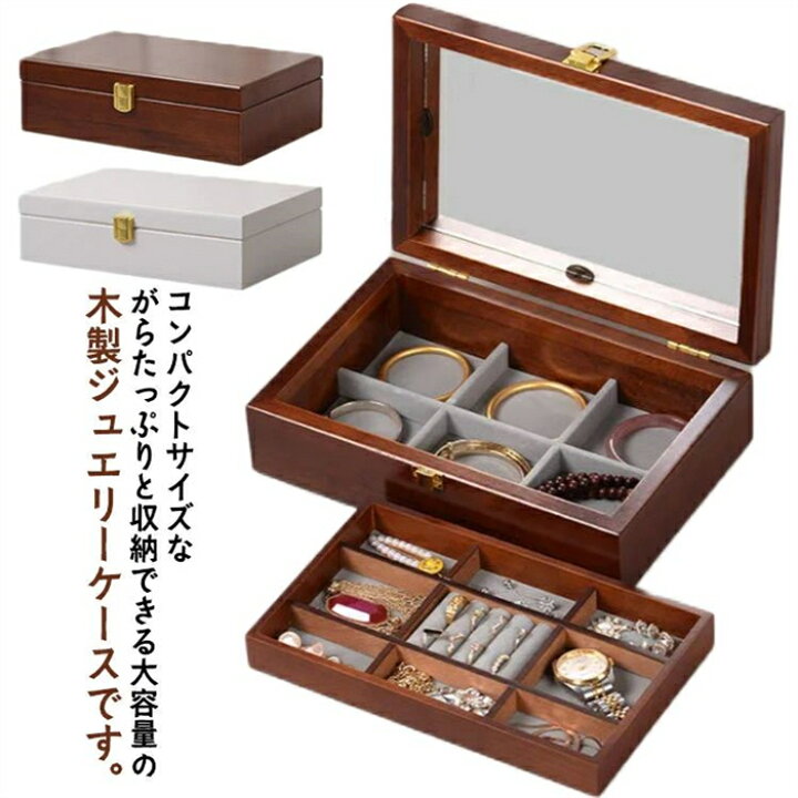 楽天市場】ジュエス 木製 高級感 アクセサリーケース 収納ケース 鏡 