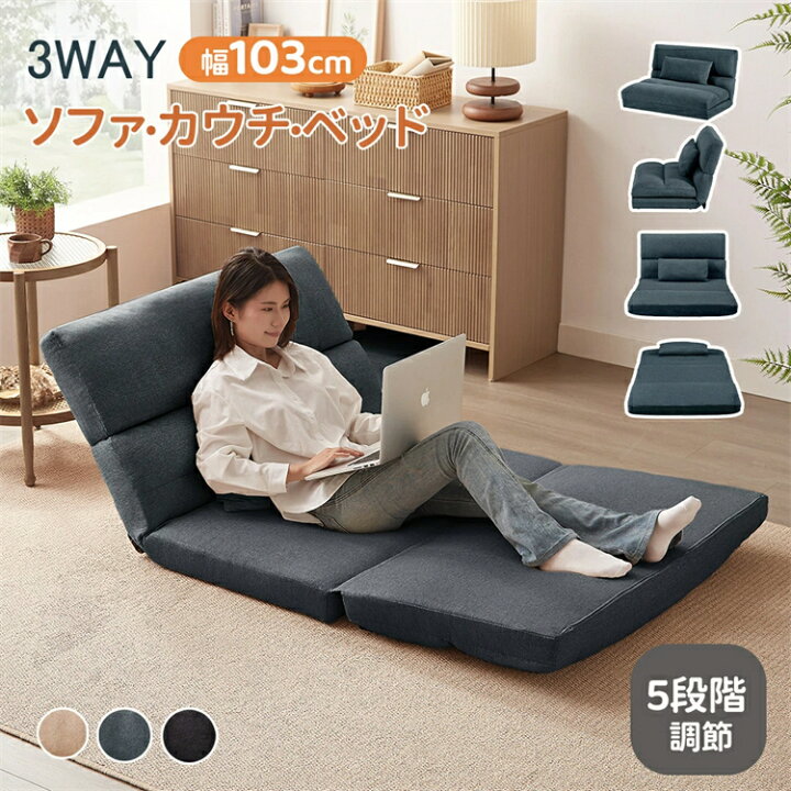 楽天市場】ソファベッド ソファ 3WAY 1人掛け 2人掛け 折りたたみ 