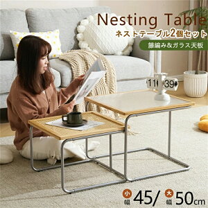 �y�K���X�����҂݁z�l�X�g�e�[�u�� �K���X ����q�� 2�Z�b�g ���^���� �|�� �K���X�e�[�u�� ���[�e�[�u�� ������� �Z���^�[�e�[�u�� �~�j�e�[�u�� ������ �y�� �J�t�F�e�[�u�� �����` �i