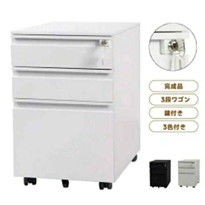 楽天市場】デスクワゴン 完成品 サイドワゴン 1年安心保証 オフィス 