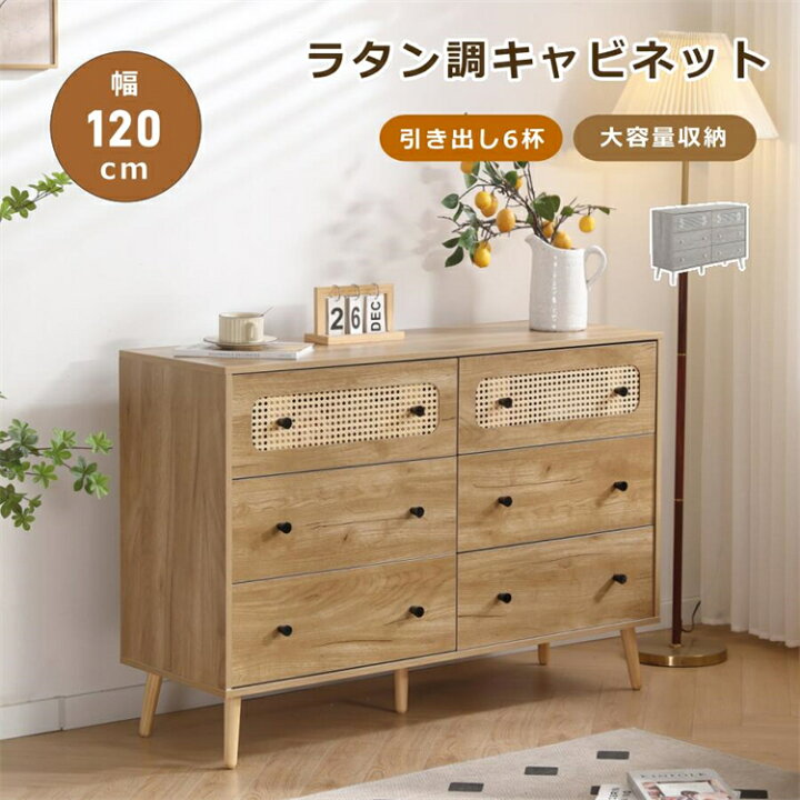 楽天市場】【ラタン調】キャビネット サイドボード チェスト 収納棚 
