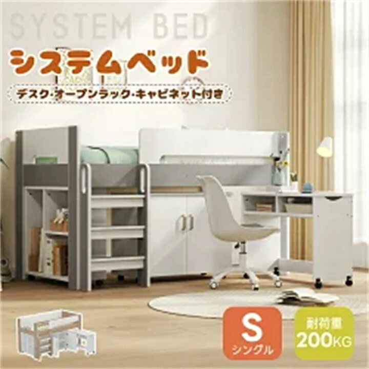 楽天市場】システムベッド ロフトベッド S 木製 シングル ベッド ロー 