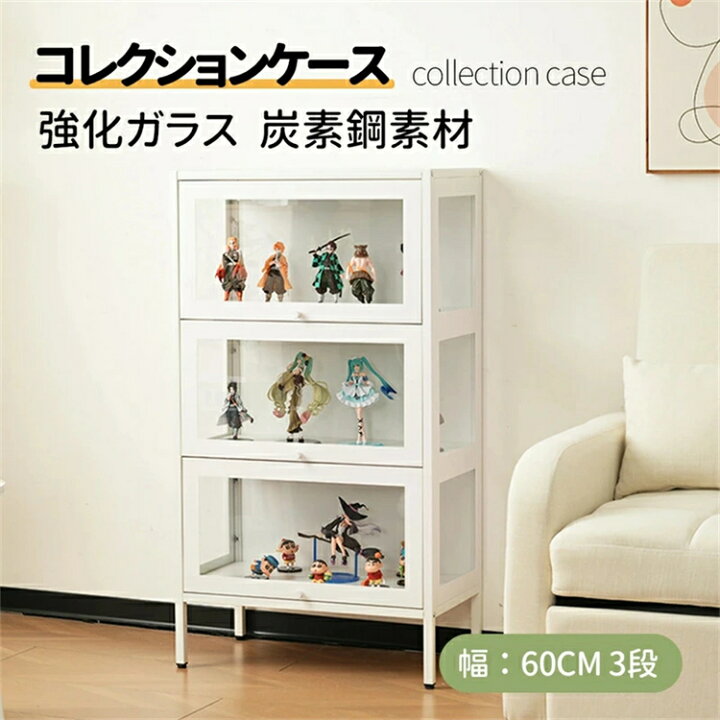 楽天市場】【SS期間5倍P】コレクションケース コレクションシェルフ 