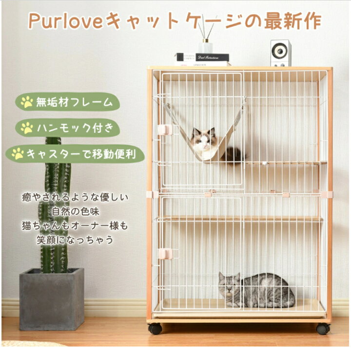 楽天市場】【2-4営業日発送】猫 ケージ 2段 キャットケージ 木製 