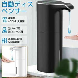 コン 非接触式 充電式 液体 泡 自動 泡 オートディスペンサー ソープディスペンサー アロマソープディスペンサー