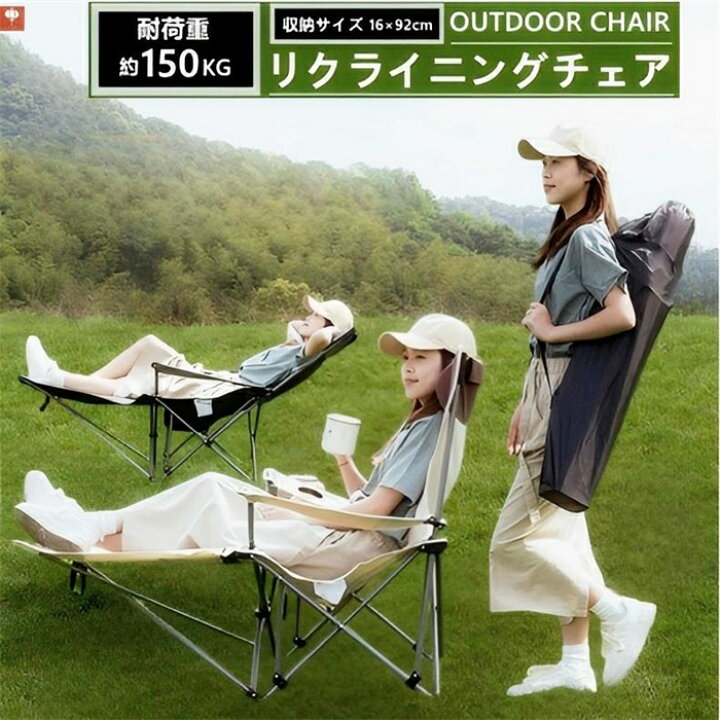 楽天市場】耐荷重150kgリクライニングチェアアウトドアチェア 