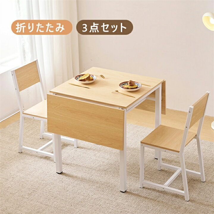 楽天市場】【SS期間熱売中！】イニングセット 3点 ダイニング3点セット 