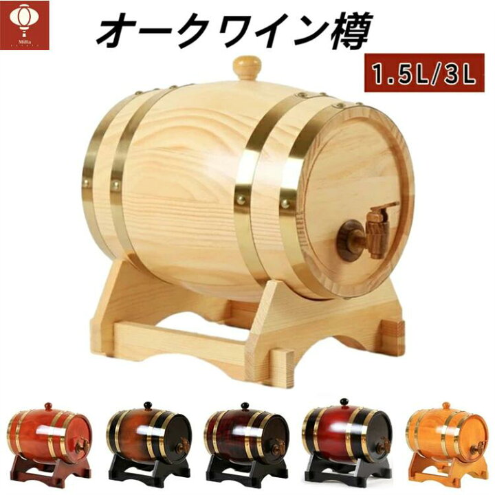 楽天市場】オークワイン樽 ミニオーク樽 ビールサーバー ウイスキー樽 
