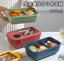楽天市場】大きい 弁当箱の通販 