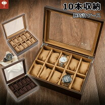 楽天市場】ベルルッティ（腕時計収納ケース｜腕時計用アクセサリー  
