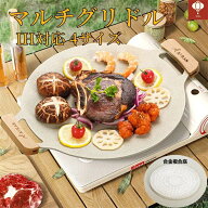 マルチグリドル グリドルパン 取っ手 鉄板 ディープ アウトドア 鉄板 プレート IH サビにくい BBQ 炭火 …