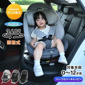 `ChV[g ] n[tJo[TVF[h ISOFIX V 0΁`12 Sii LbYV[g xr[V[g tȒP y NCjO߉\ oYj ԂObY x