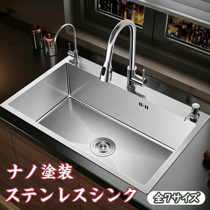 楽天市場】シンク ステンレス タンク 一槽シンク 流し台 大判 オーバー 