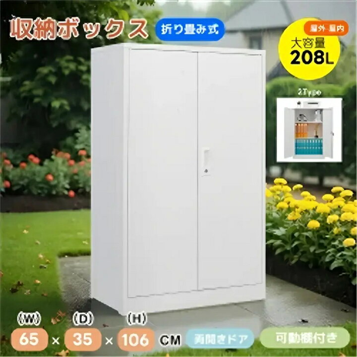 楽天市場】【7月下旬入荷】ロッカー 折り畳み式 室内 屋外 物置 収納庫 
