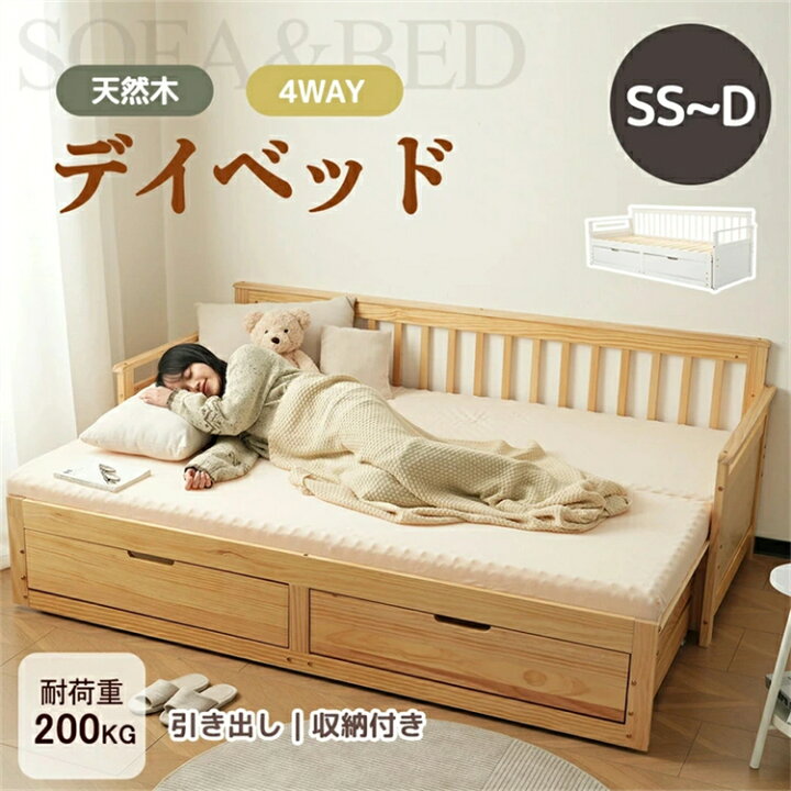 楽天市場】【改良版登場】木製ソファベッド ディベッド 伸長式ベッド 