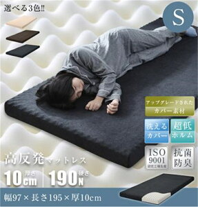 高反発マットレス 腰痛 シングル 97×195 一体化 極厚10cm セミシングル 70X195 肩こり対策 高密度25D 190N 超低ホル 洗えるカバー 滑り止め付き 耐久抗菌 圧縮梱包 除臭 HINCES