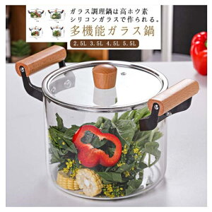 ミルクパン 2.5L/3.5L/4.5L/5.5L 片手鍋 ガラスパン 蓋付きガラス鍋 ソースパン ミニパン ミニ鍋 ガラスポット ガラス製 クリア 透明 北欧風 耐熱ガラス 台所用品 透明 耐熱 キッチン 調理器具 多