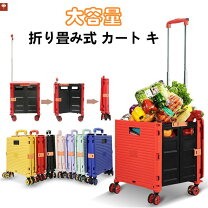 楽天市場】キャリーカート 軽量 折りたたみ コンパクト 旅行（カラー 