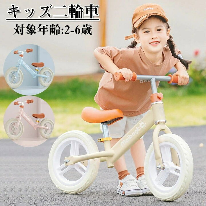 楽天市場】キックバイク キッズ バイク 子供 足けり バランスバイク 