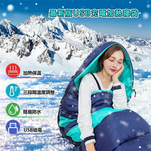 最新 寝袋 災害 車中泊 防災 収納 冬用 夏用 3段階調節 ホットカーペット シュラフ USBポート 電気毛布 寝袋 地震対策 防災グッズv 頭 腰 足 保温 軽量 防水 アウトドア 山 車中泊 ハイキング サ