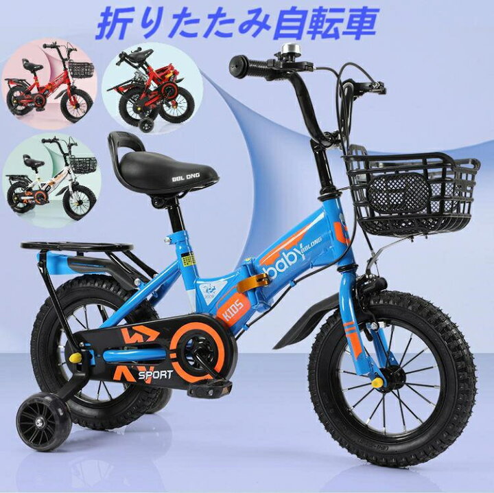 楽天市場】子ども 自転車 12インチ 14インチ 16インチ 18インチ 20 