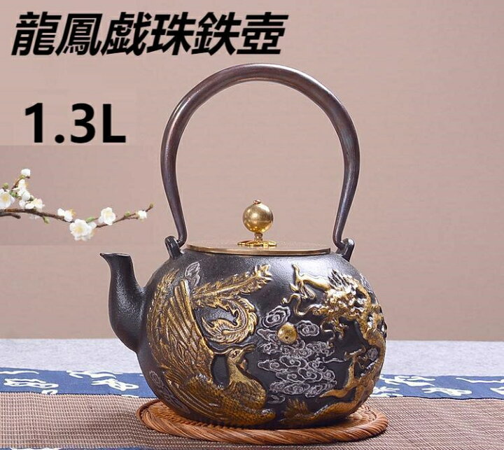 楽天市場】龍鳳戯珠鉄壺 鉄器 鉄瓶 鉄急須 きゅうす 茶こし付き 