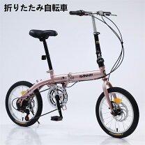 楽天市場】折りたたみ自転車 5段変速の通販