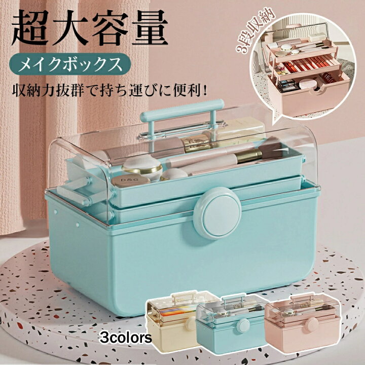 美容コスメ 化粧品収納おしゃれ メイク 道具 入れ メイクボックス 大容量 コスメ収納 化粧品収納ケース 透明 キャスター付き キッチンワゴン 移動可能 収納カート 小物入れ 雑貨 本 おしゃれ 美容室 リビング 寝室 仕切り 分類収納 化粧道具 ネイル用品 ジュエリーボックス mysco