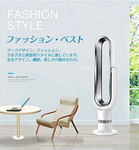 サーキュレーター羽根なし扇風機 リビング 空気浄化 冷房扇風機 ブレードレスファン 遠隔操作 羽根なしファン 10段階 超静音 防水性 風力10ギア 暑さ対策 熱中症対策タッチパネル操作羽