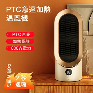 セラミックヒーター 小型 ミニ 足元 オフィス 省エネ 900/400W おしゃれ 即暖 ミニファンヒーター 過熱保護 電気ファンヒーター 即暖 2段階切替 防寒対策
