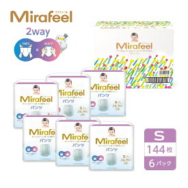 【4-8Kg / Sサイズ】【6袋セット】Mirafeel ミラフィール 紙オムツ オムツ Sサイズ　 パンツタイプ　テープタイプ