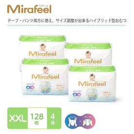 【15-28kg / XXLサイズ】【4袋セット】Mirafeel　ミラフィール　紙オムツ　パンツタイプ　テープタイプ　肌に優しいオムツ　高級オムツ　かわいいオムツ　敏感肌オムツ