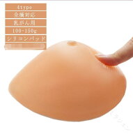 乳がん 術後ブラ パット 乳癌 シリコンブラ 全摘 左右 人工乳房 大きいサイズ 小さいサイズ シリコンパッ…