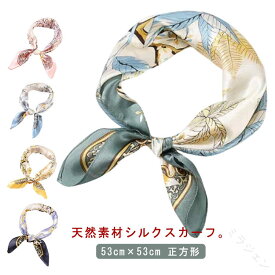 ネッカチーフ ネックスカーフ 絹 オフィススカーフ シルクスカーフ 天然素材 春 花柄 シルク ボタニカル プリント 総柄 日よけ 紫外線防止 通気 正方形 53cm×53cm 夏 53cm×53cm 首元隠し シル