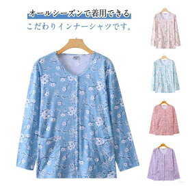 下着 高齢者 肌着 介護服 トップス 吸汗 ルームウェア 前開き Tシャツ 花柄 手術 長袖 インナーシャツ 手術 入院 介護服 介護用 部屋着 ゆったり 女性用 大きいサイズ 春 秋 パジャマ ルー