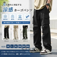 カーゴパンツ 接触冷感 uvカット 作業ズボン カップル 涼感 ゆったり メンズ 薄手 ストレートパンツ 快適…