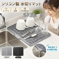 2026改良型 水切りマット 排水口付き シリコン 傾斜設計 食品級シリコン キッチン 食器乾燥マット 自動排…