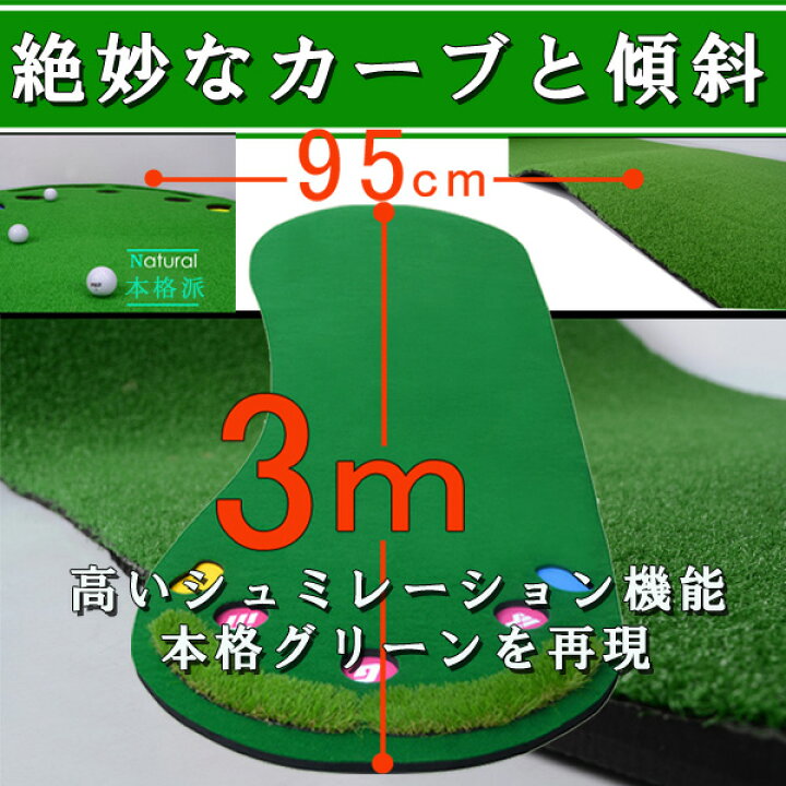 楽天市場】スリーホールパターマット スリーホール パターマット 