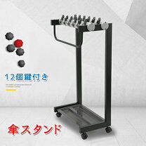 楽天市場】鍵 付き 傘 立て 60の通販