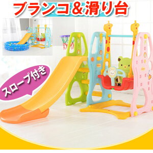 滑り台 ブランコ ジャングルジム おもちゃの人気商品 通販 価格比較 価格 Com