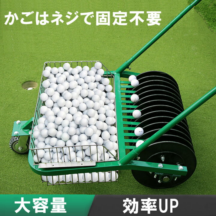 セール商品 送料無料ゴルフボールコレクター 拾う 器具 拾い器 拾い上げ 回収 回収機 収容量約700球 球ひろい 球拾い ボールひろい 打ちっぱなしした後 片づけ 練習 ゴルフ場 押すだけ簡単 簡単球拾い バスケット 電源不要 静音設計 Fucoa Cl
