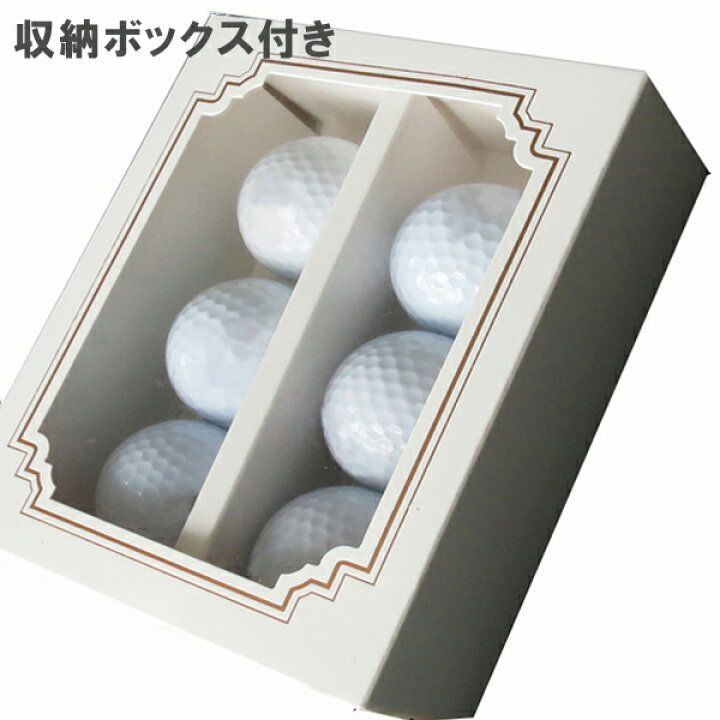 楽天市場】発光ゴルフボールセット ゴルフボール ゴルフボールセット 6 
