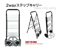 楽天市場】キャリーカート 折りたたみ（脚立｜はしご・作業台）：DIY 