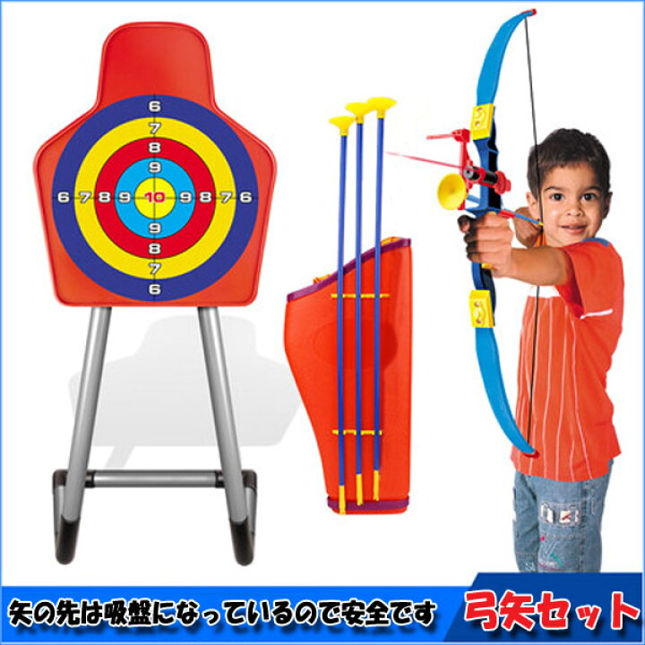 楽天市場】アーチェリーセット 弓矢 おもちゃ 玩具 プレゼント ギフト  