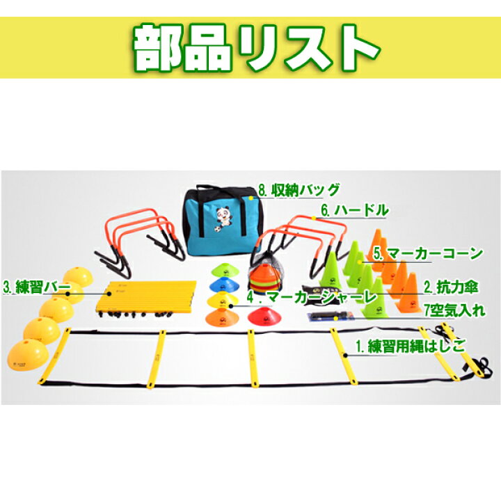 楽天市場】キッズサッカー練習セット サッカー練習セット トレニンーグ 