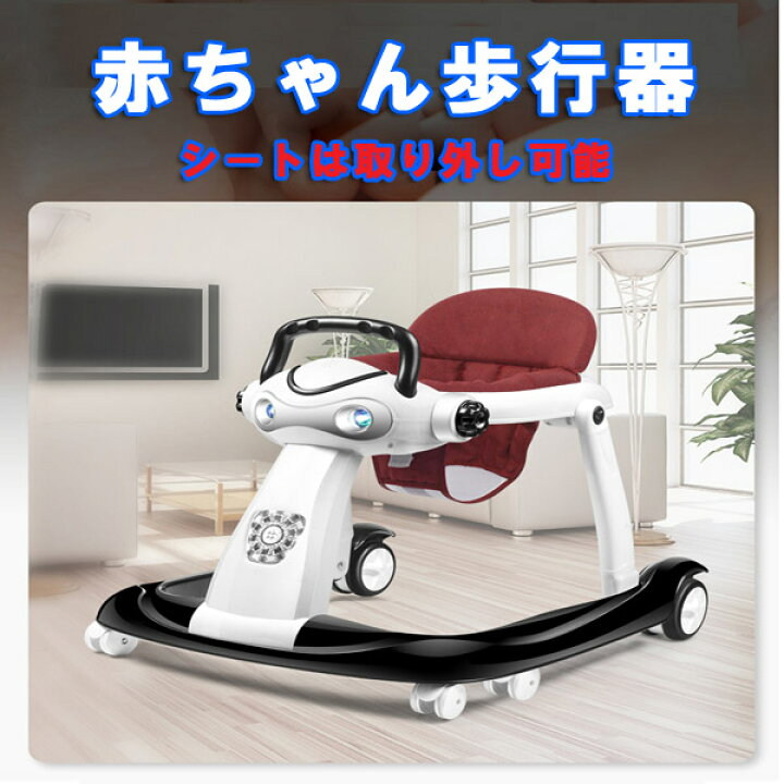 楽天市場 新型赤ちゃん歩行器 歩行器 赤ちゃん プレゼント 6か月 24か月 赤ちゃん歩行器 知育玩具 出産祝い ハーフバースディ Kb セレクトグッズ ミラージュ