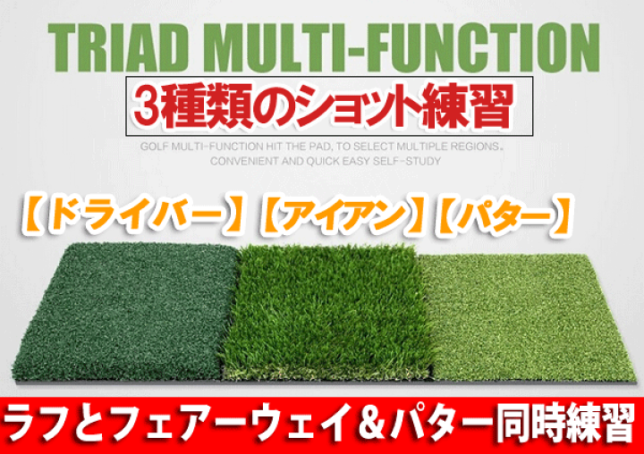 ゴルフ練習用人工芝1.2✖️0.9 マット2Way付き ゴルフ練習用人工芝1.2✖️0.9 マット2Way付き Amazon