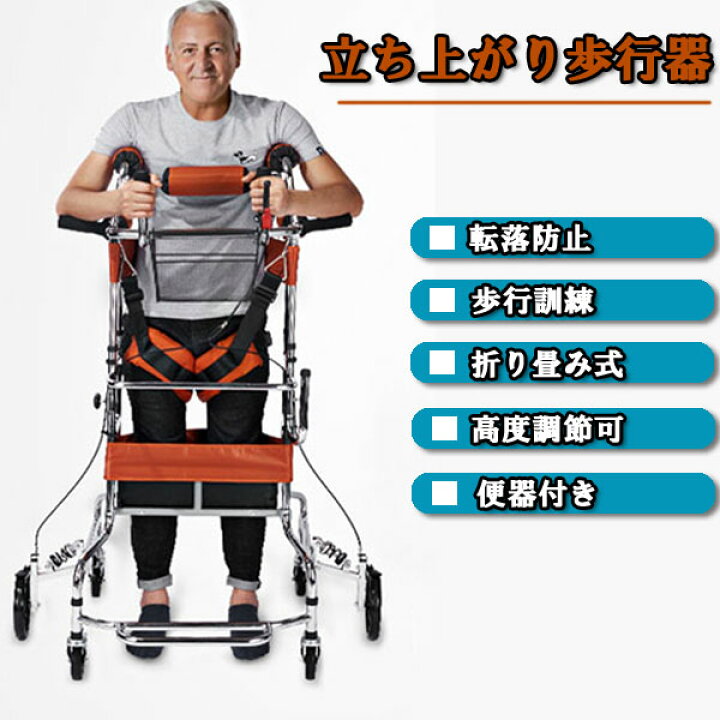 楽天市場】立ち上がり歩行器 歩行訓練 運動 散歩 6輪歩行器 ブレーキ 